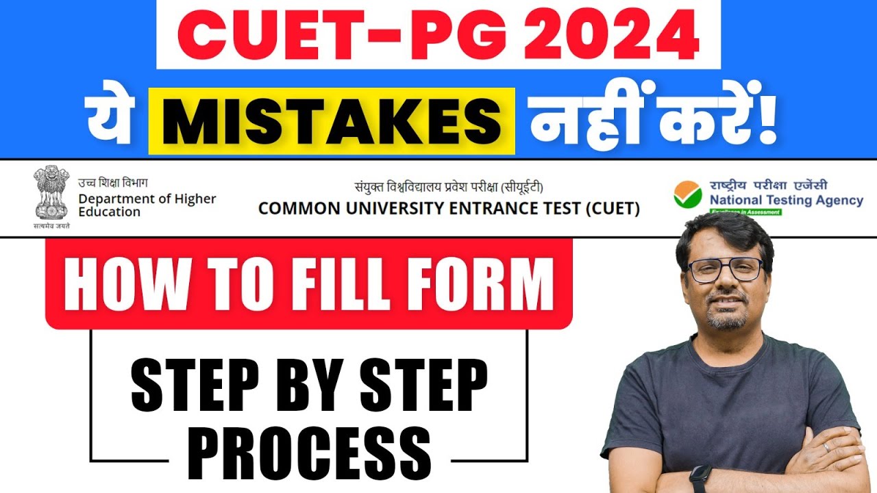 CUET PG 2024 | How to Fill Application Form? | CUET PG Form में ये गलतियाँ ना करें ! | By GP Sir