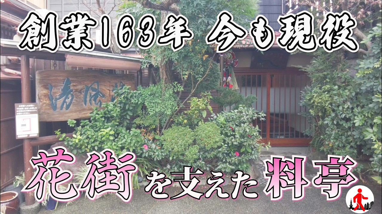 【神奈川・小田原】花街・宮小路とディープスポット散策
