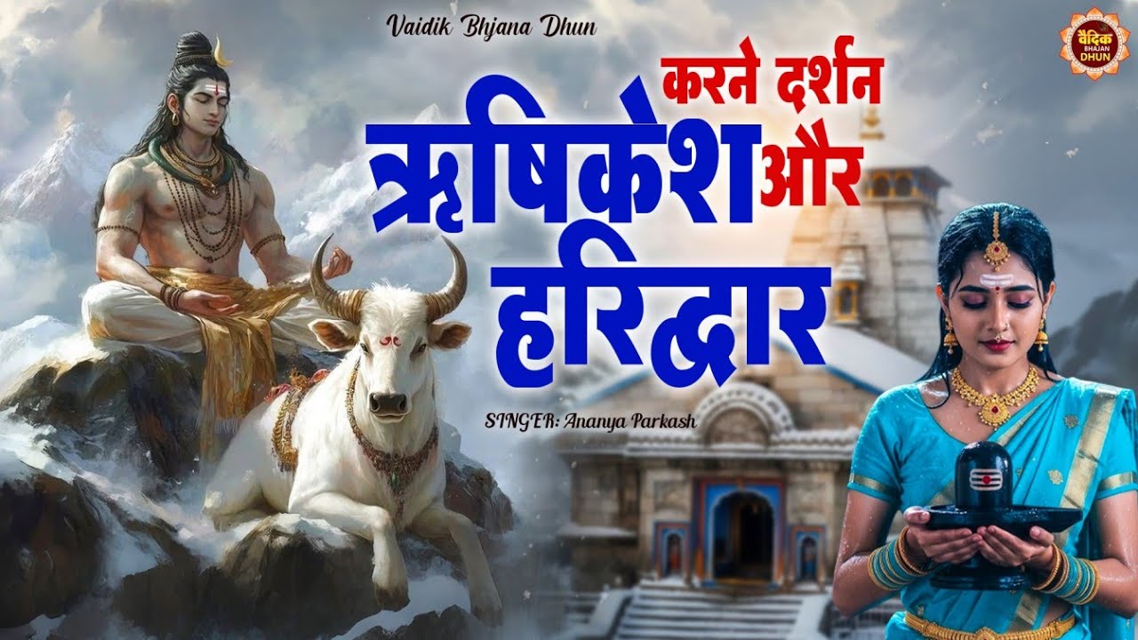 हरिद्वार से ऋषिकेश तक | गंगा आरती, योग, ध्यान और मोक्ष की दिव्य यात्रा Haridwar Rishikesh Spiritual.