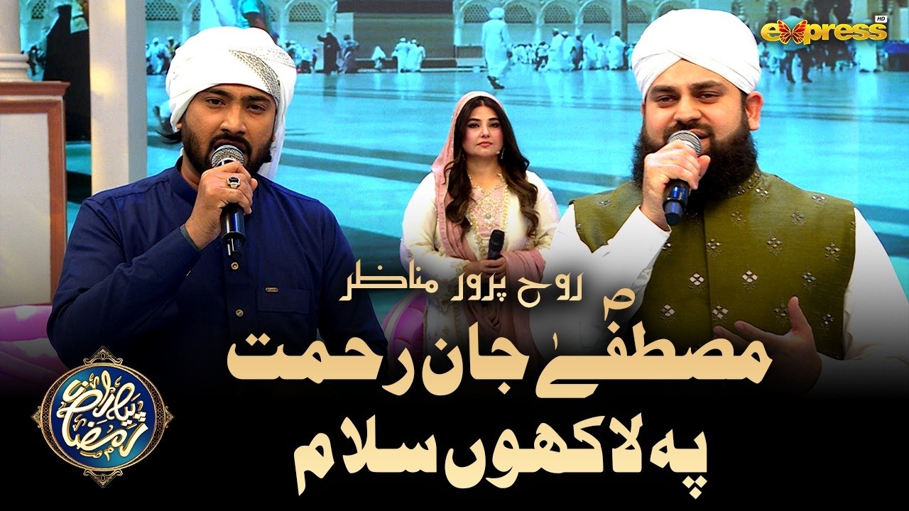 Mustafa Jaan E Rehmat Pe Lakhon Salam | Ahmed Raza Qadri & Master Sameer | Piyara Ramzan  | Day 02