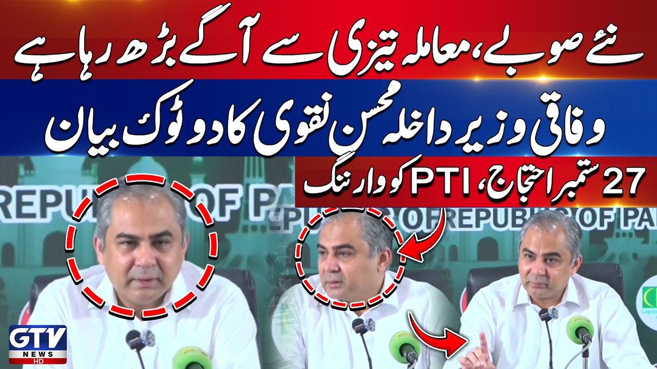 Mohsin Naqvi Clear Statement On New Provinces in Pakistan | Interior Minister Warning to PTI | GTV