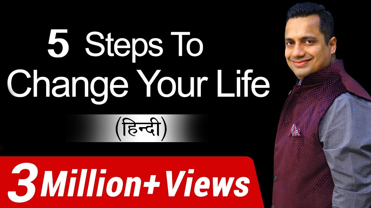 5 STEPS TO CHANGE YOUR LIFE (Hindi) by Vivek Bindra हिंदी मोटिवेशनल विडियो