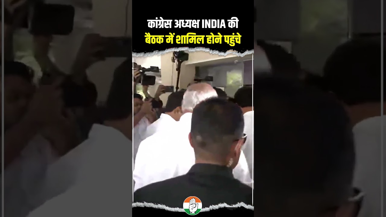 INDIA Meeting | Mallikarjun Kharge ji | Sonia Gandhi Ji | Rahul Gandhi