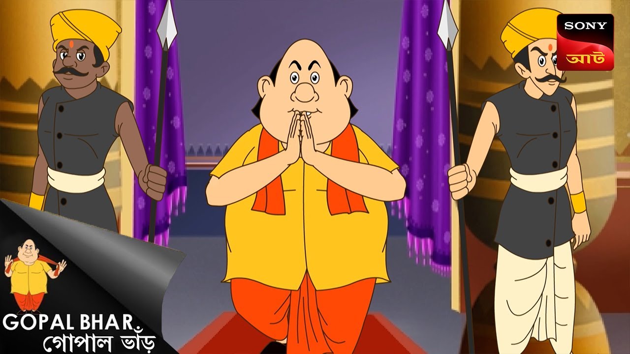 গোপালের তাপে সবাই কাবু | Gopal Bhar | Best Of Gopal Bhar