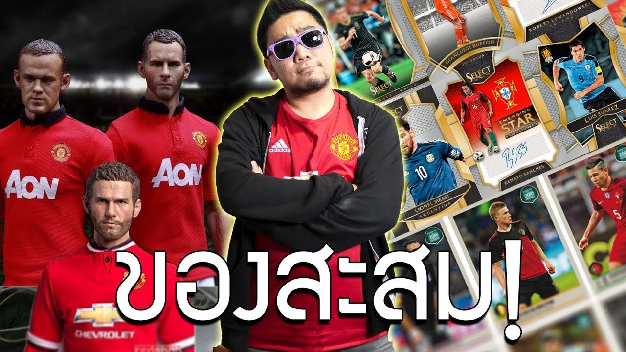 ฟีฟ่าท้าเกรียนแชร์ของสะสมแบบหมดเปลือก!