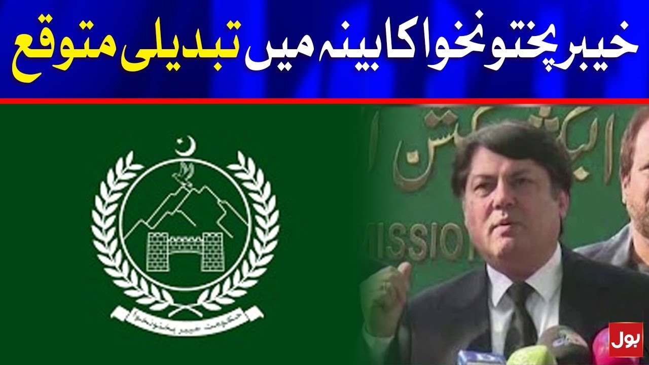 Reshuffle in KP Cabinet | Latest News | BOL News