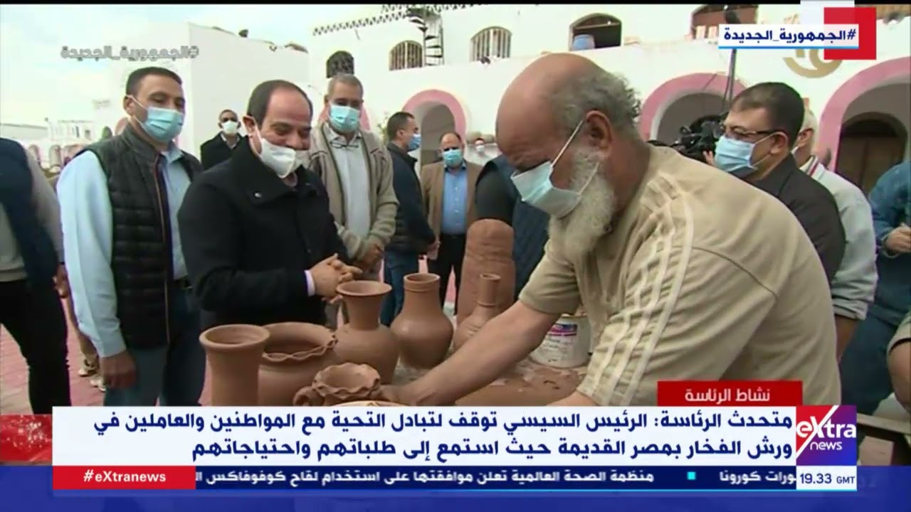 عامل مسن يبهر الرئيس السيسي في عمل قطعة فخار: دي تاخد 3 أيام هعملها في دقيقتين