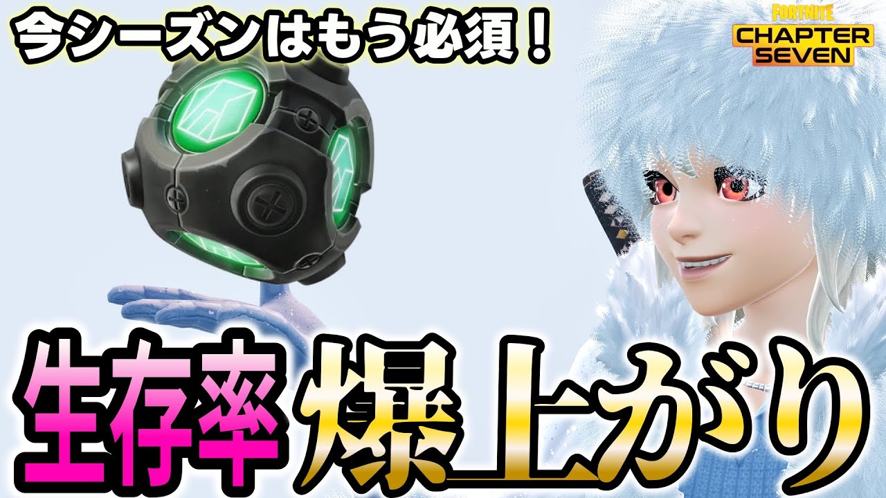 【勝ちたいなら持っていけ！】今シーズン終盤戦はポケットバンカーが最強な理由/フォートナイト/チャプター７/シーズン１/ゼロビルド
