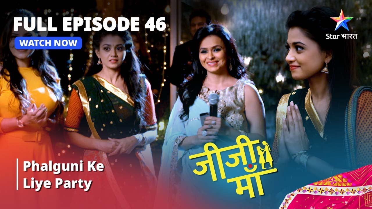 FULL EPISODE -46 || Jiji Maa || Phalguni Ke Liye Party || जीजी माँ #starbharat