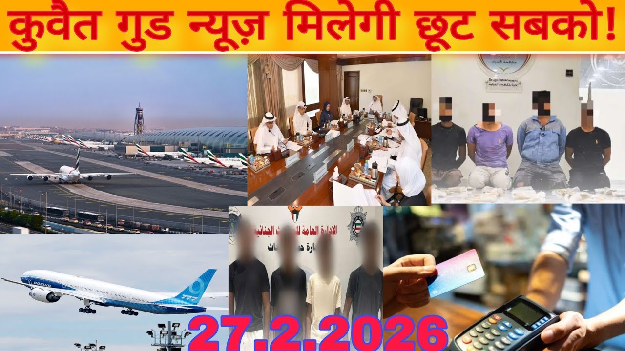 Kuwait ministry good news, kuwait latest update today live, kuwait city news today live, kuwait city