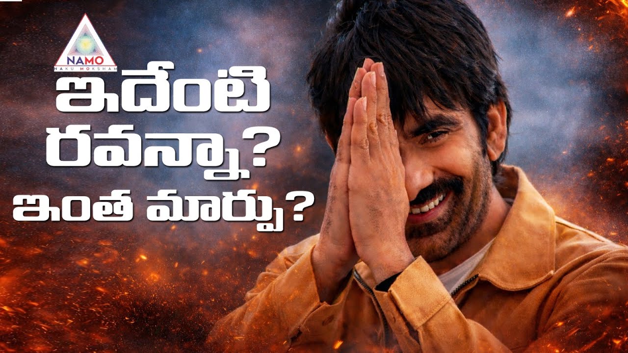 అయ్యప్ప దీక్షలో రవితేజ.. కొత్త సినిమా టైటిల్‌ ఇదే ! Ravi Teja 77 Titled Irumudi  FIRST LOOK Review
