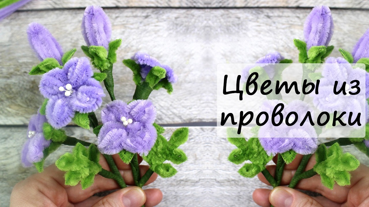 Advanced Chenille Wire Flowers | Цветы на веточке из синельной проволоки своими руками
