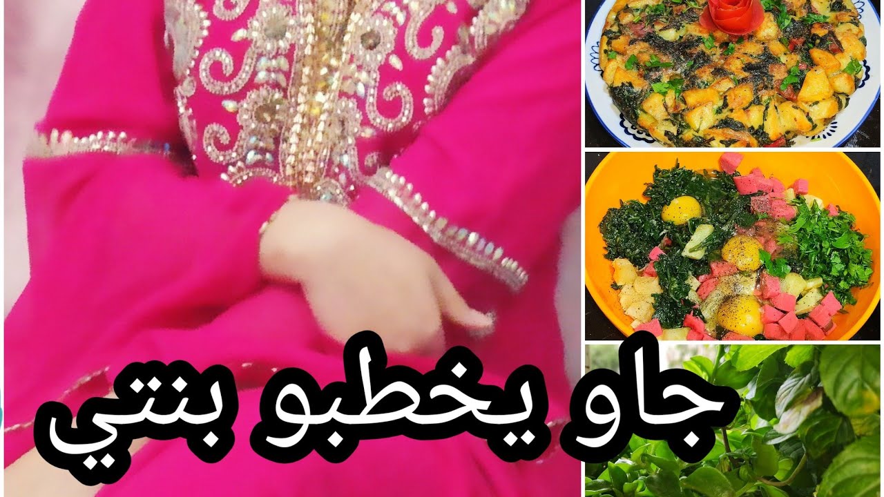 روتين خفيف ضريف مع وصفة صيفية و جاو يخطبو بنتي 😱