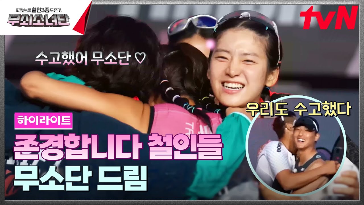 "칠흑같이 어두워도 나는 뛴다!" 무소단은 달린다 