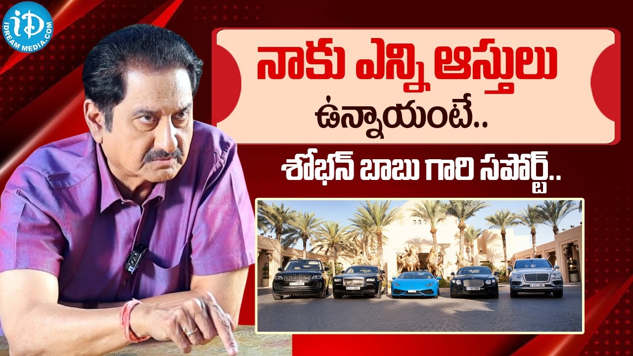 Actor Suman About His Proporties | Suman Latest Interview | iDream Flix