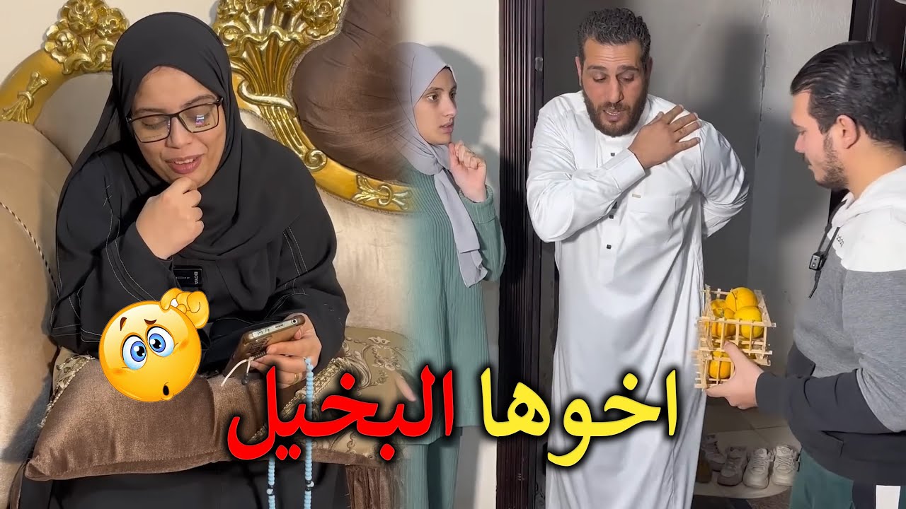 صدمة ❗ جبروت أمي وأخويا واحراجهم ليا قدام أهل جوزي 💔😮
