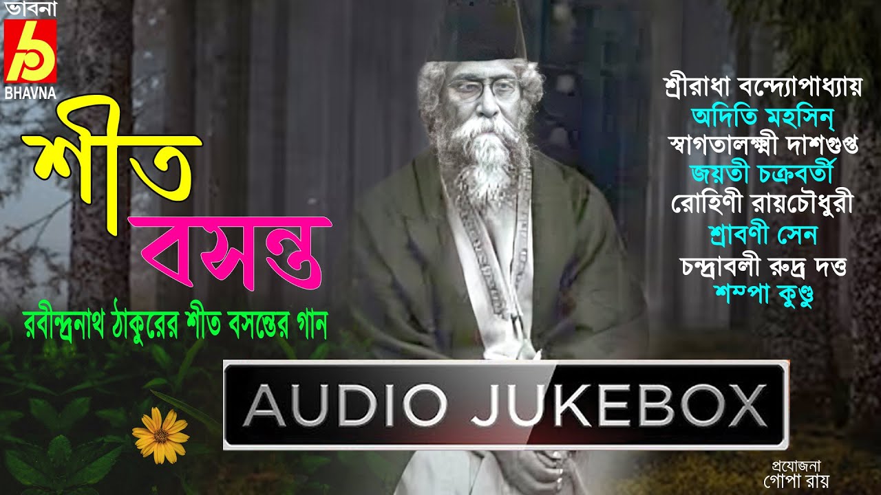 Sheet Basanta|Rabindranath Thakurer Sheet Basantar Gaan|Best Tagore Songs Of Winter & Spring|Bhavna