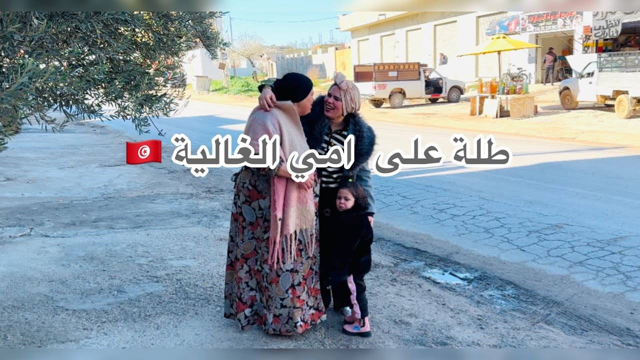 روحت لتونس🇹🇳حبيت نعمل طلة على ميمتي و عائلتي ❤️ رحلة تعمل الكيف وريحة البلاد تنسيك التعب الكل 🇹🇳🇮🇹