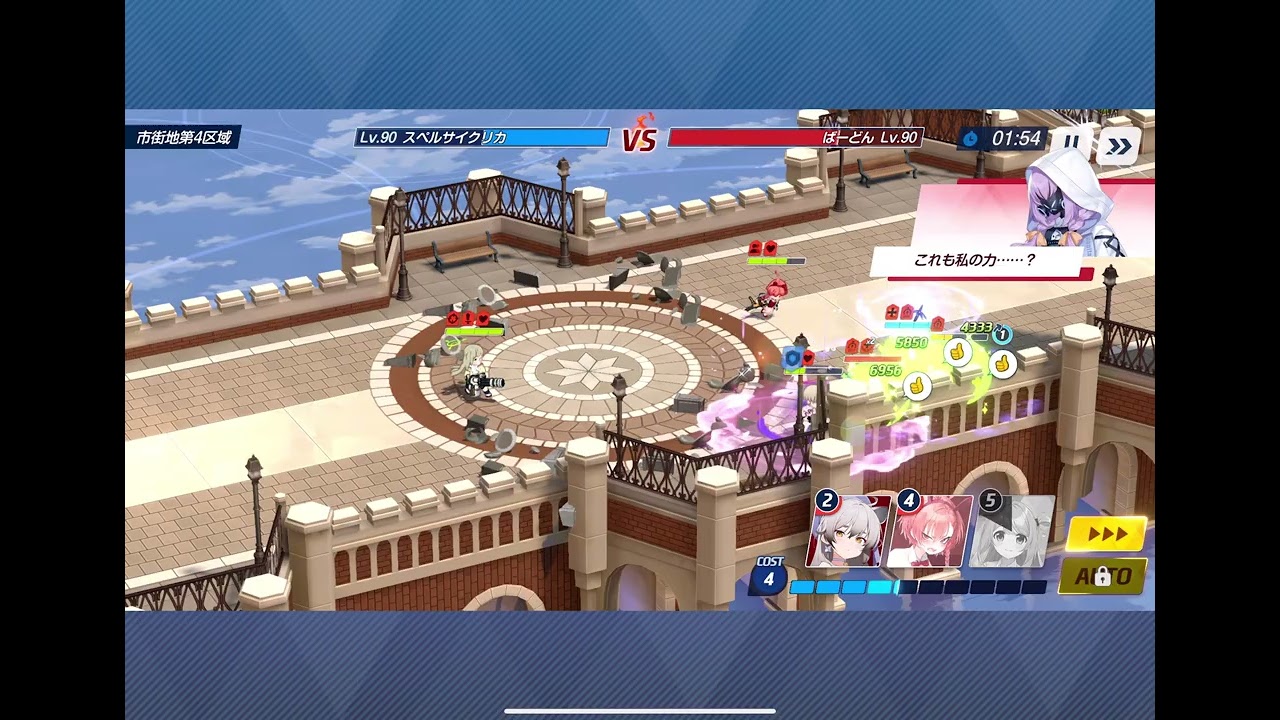 ブルアカ対抗戦202603140117