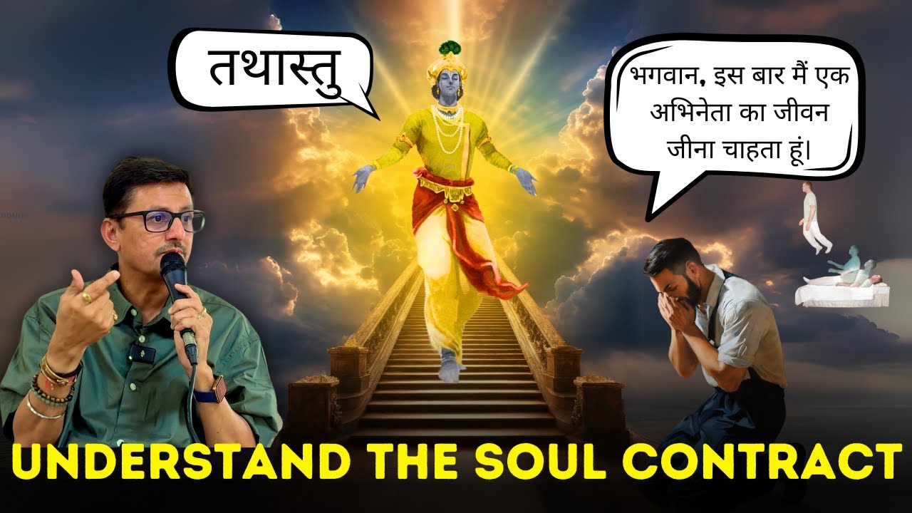Understand The Soul Contract | how do you choose your life | Dr Uday Shah | #krishna #bhagavadgita