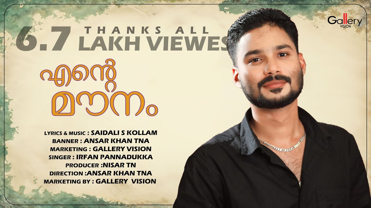 പ്രണയിക്കാം ...പക്ഷേ ഒന്നിൽ കൂടുതൽ ആയാല്ലോ??│എന്റെ മൗനം│ansar khan tna