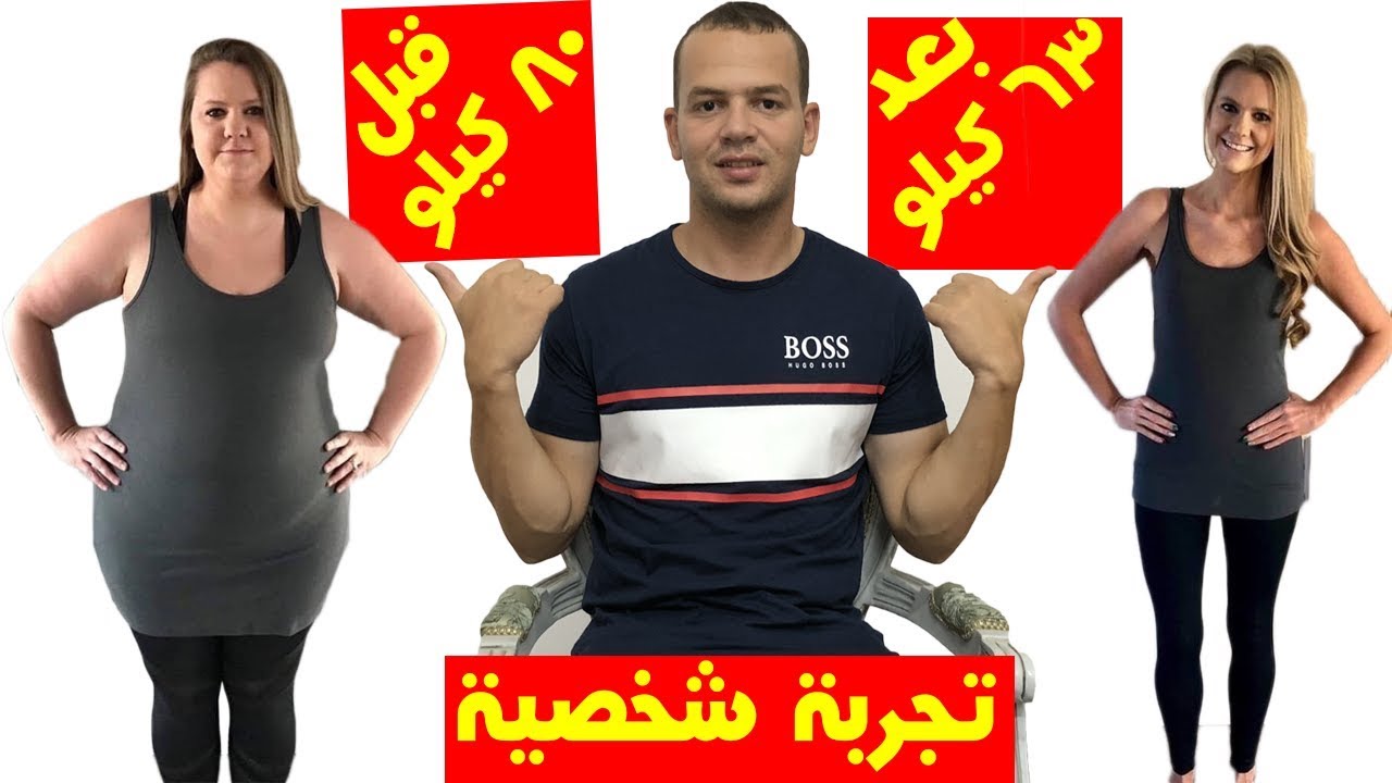 ليلي خسرت 17 كيلو من وزنها فى اسبوعين فقط بهذا النظام