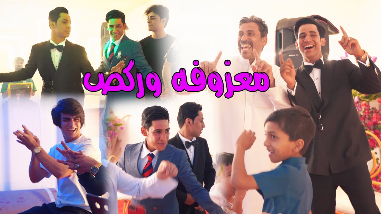 معزوفه وركص حفل حنه حسين عدنان وعقيل توله السعيدي