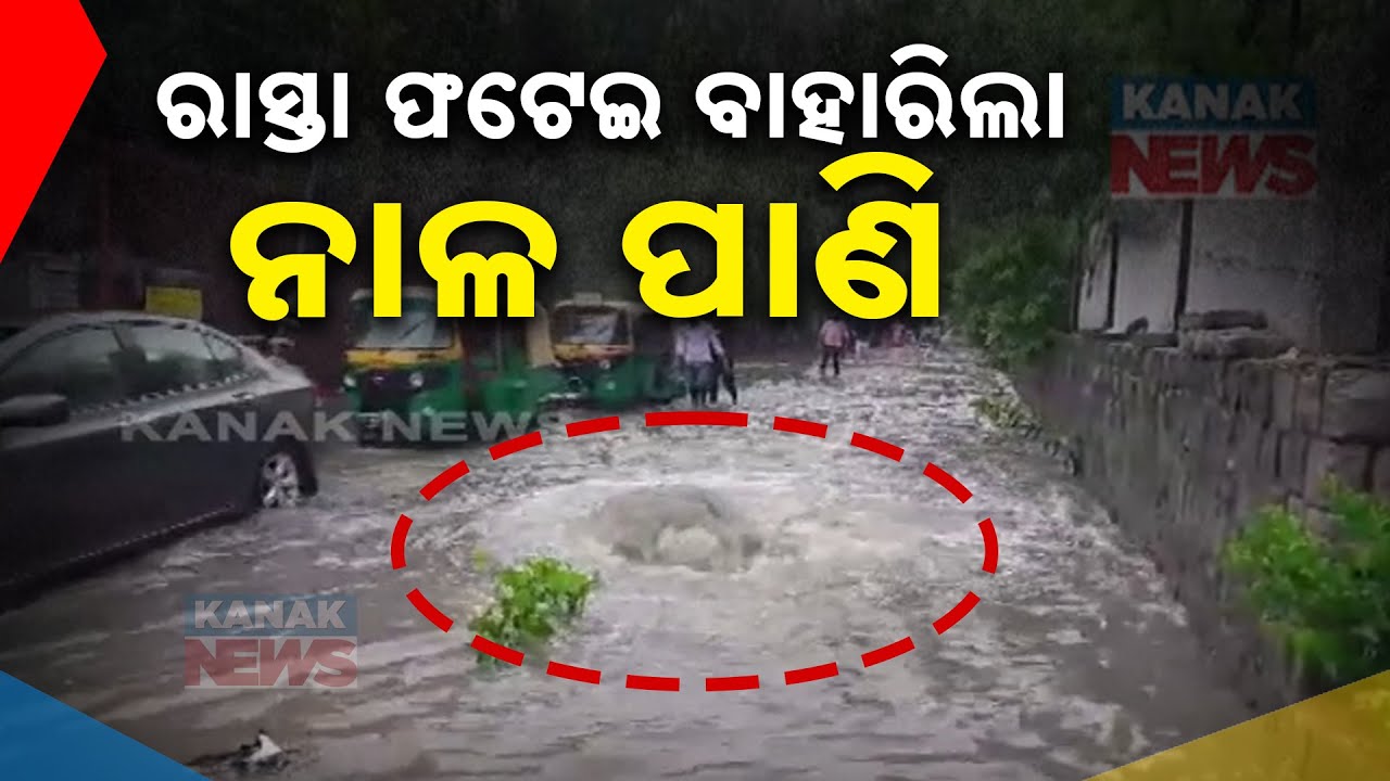 Water Logging Due To Heavy Rain In Sainik Farms Area In Delhi