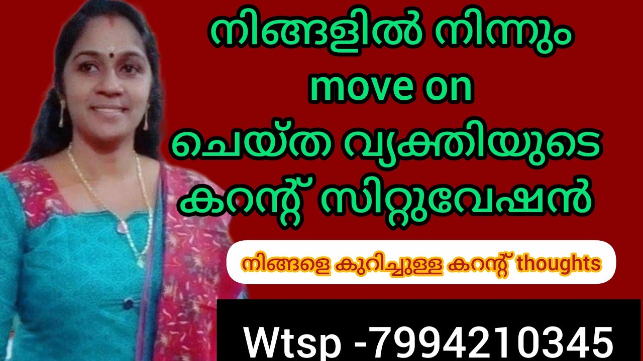 ❤️❤️നിങ്ങളിൽ നിന്നും move on ചെയ്തവരുടെ ഇപ്പോഴത്തെ അവസ്ഥ അവർ കുറ്റബോധം കൊണ്ട് നീറുന്നു 💯