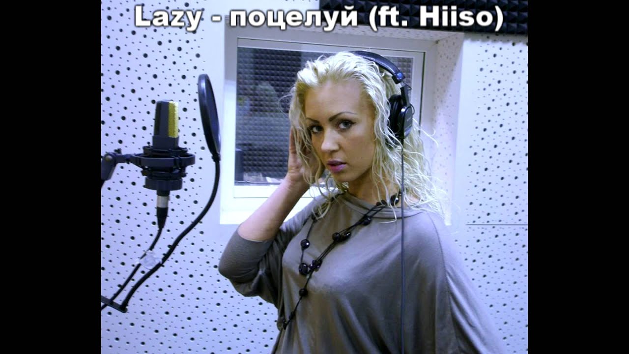 Dileira - поцелуй (ft. Hiiso)