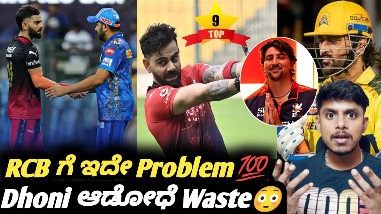 IPL 2026 Virat Kohli in sublime form at practice Kannada|RCB squad update|MS Dhoni and CSK updates