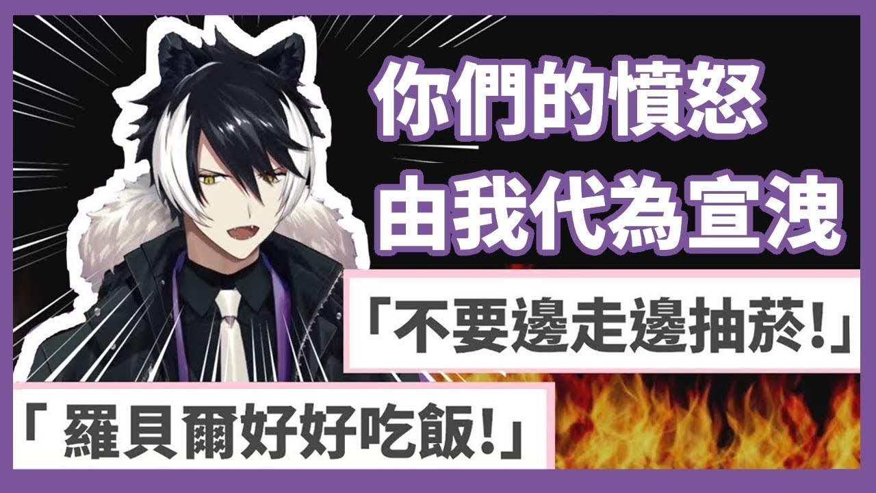 【影山シエン】你們不滿就由boss代為宣洩【holostars 中文】 ※音量注意