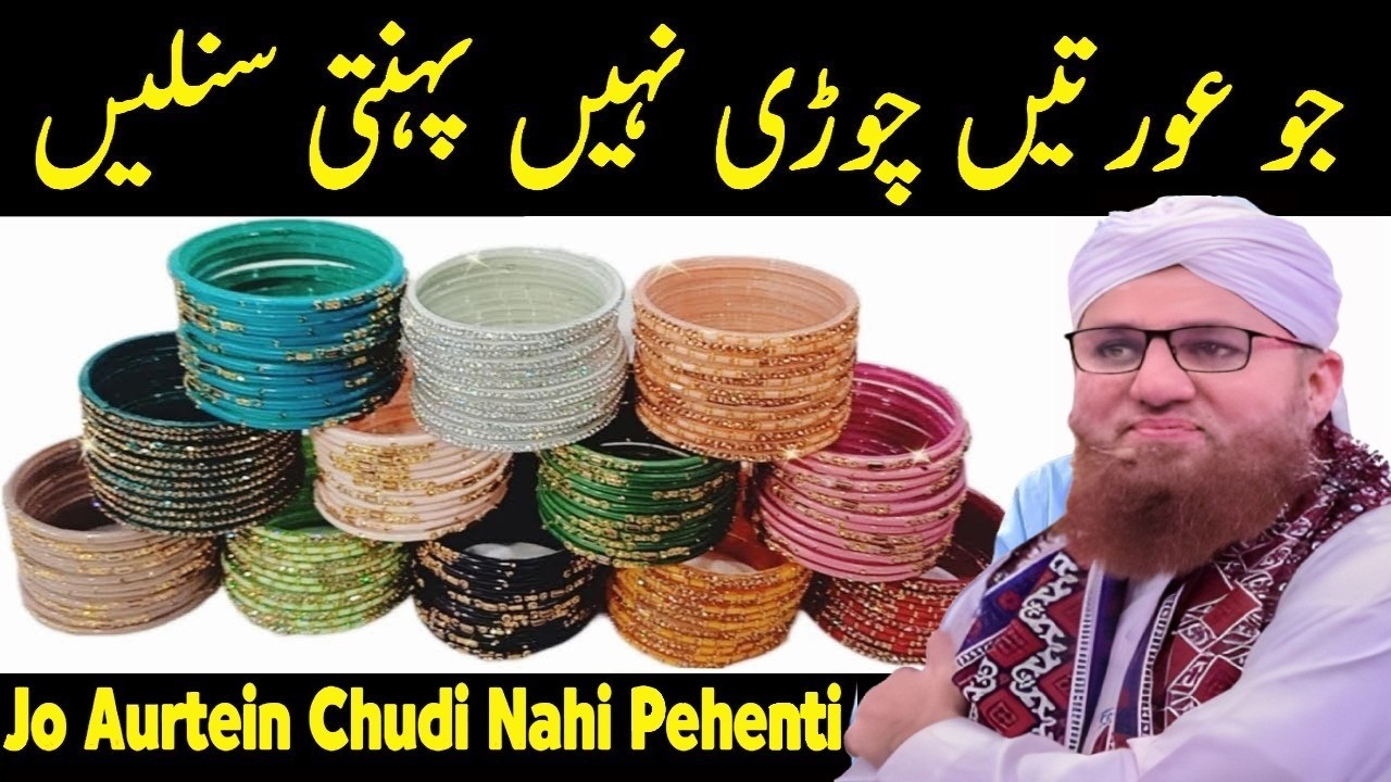 Aurat Ko Chudiyan Pahnana Kyon Zaruri Hai ？ ｜ Bahot Ahim Masala｜ Abdul Habib attari