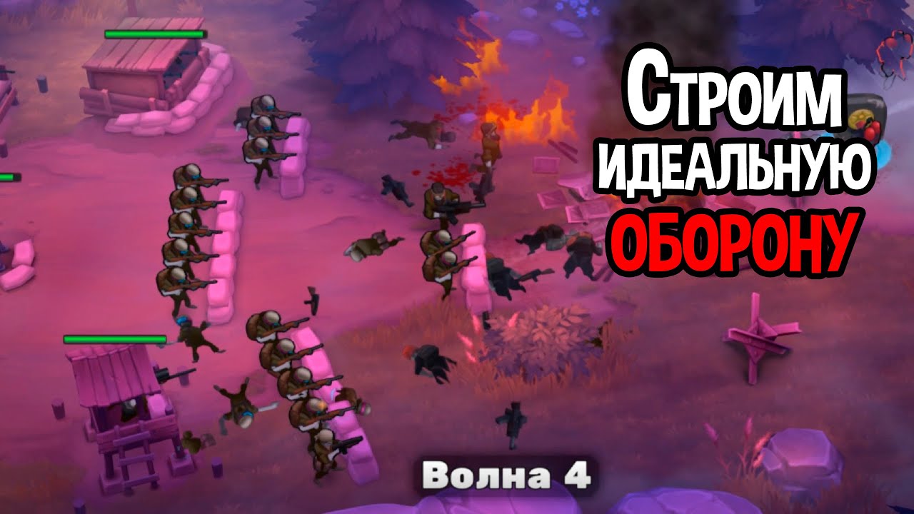 ВРАГ ИСПОЛЬЗУЕТ ВСЕ ОРУЖИЕ ДЛЯ АТАКИ ( GUNS UP! )