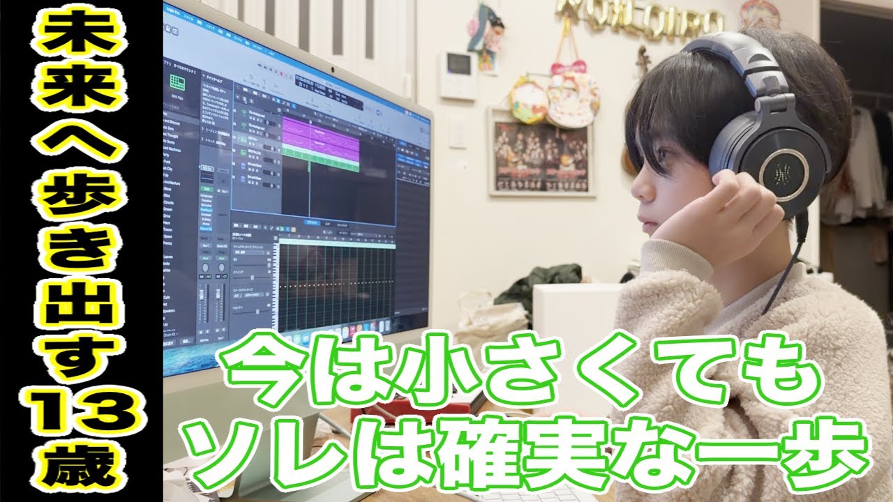 1年前からボカロ投稿したがってた息子に最新iMacプレゼントしてみた🖥️