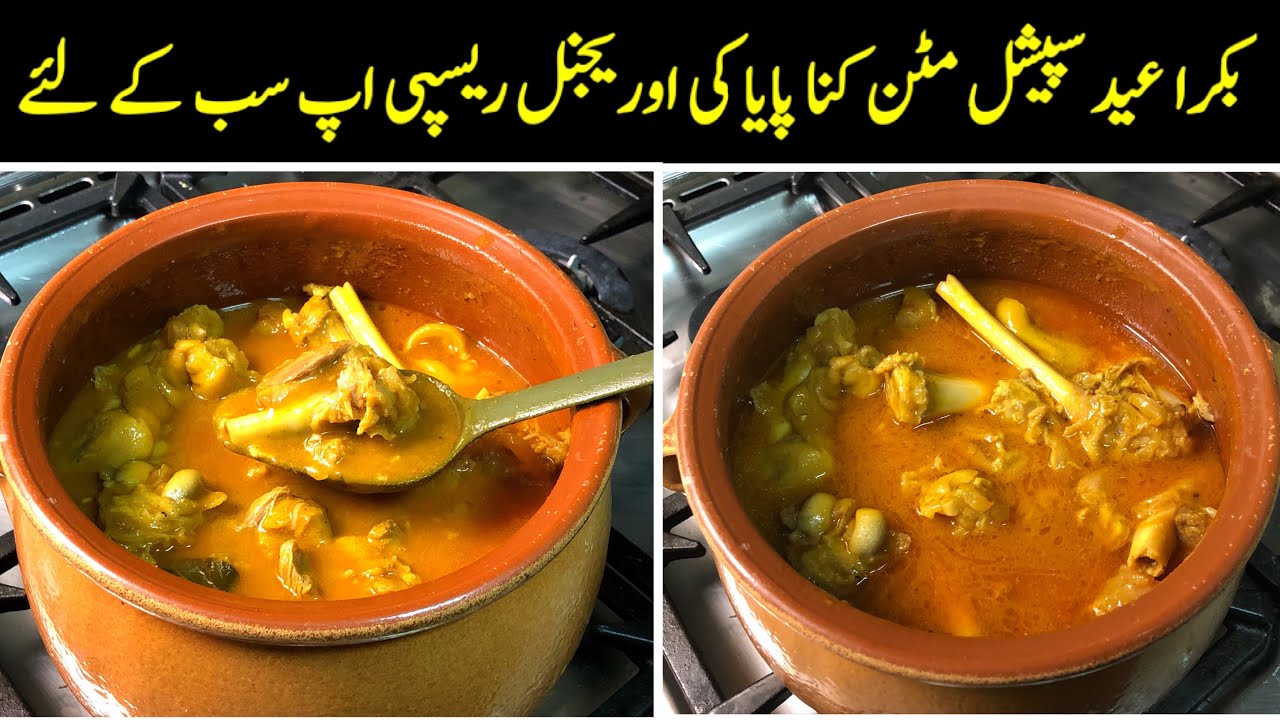 Mutton Kunna Recipe - Tender Meat & Trotters in Claypot ( Authentic Kunna)