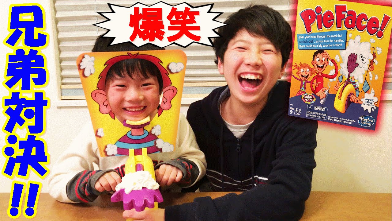 Pie Face 仲良し兄弟brother4のゲーム対決！  Pie Face Japan version