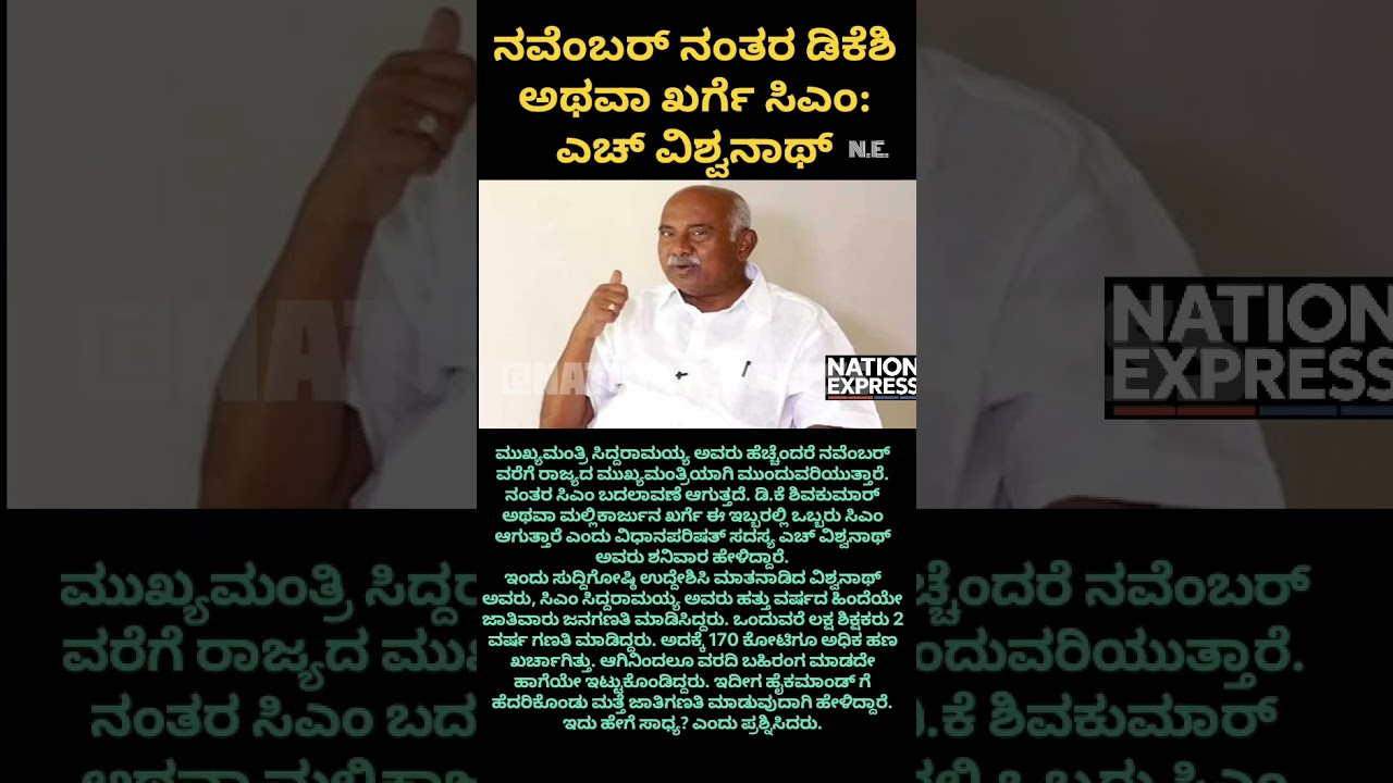 #TrendingNewsKannada#HotNewsKannada#BreakingNewsKannada#KannadaLiveNews#Vartha#NewsKannada#newslive