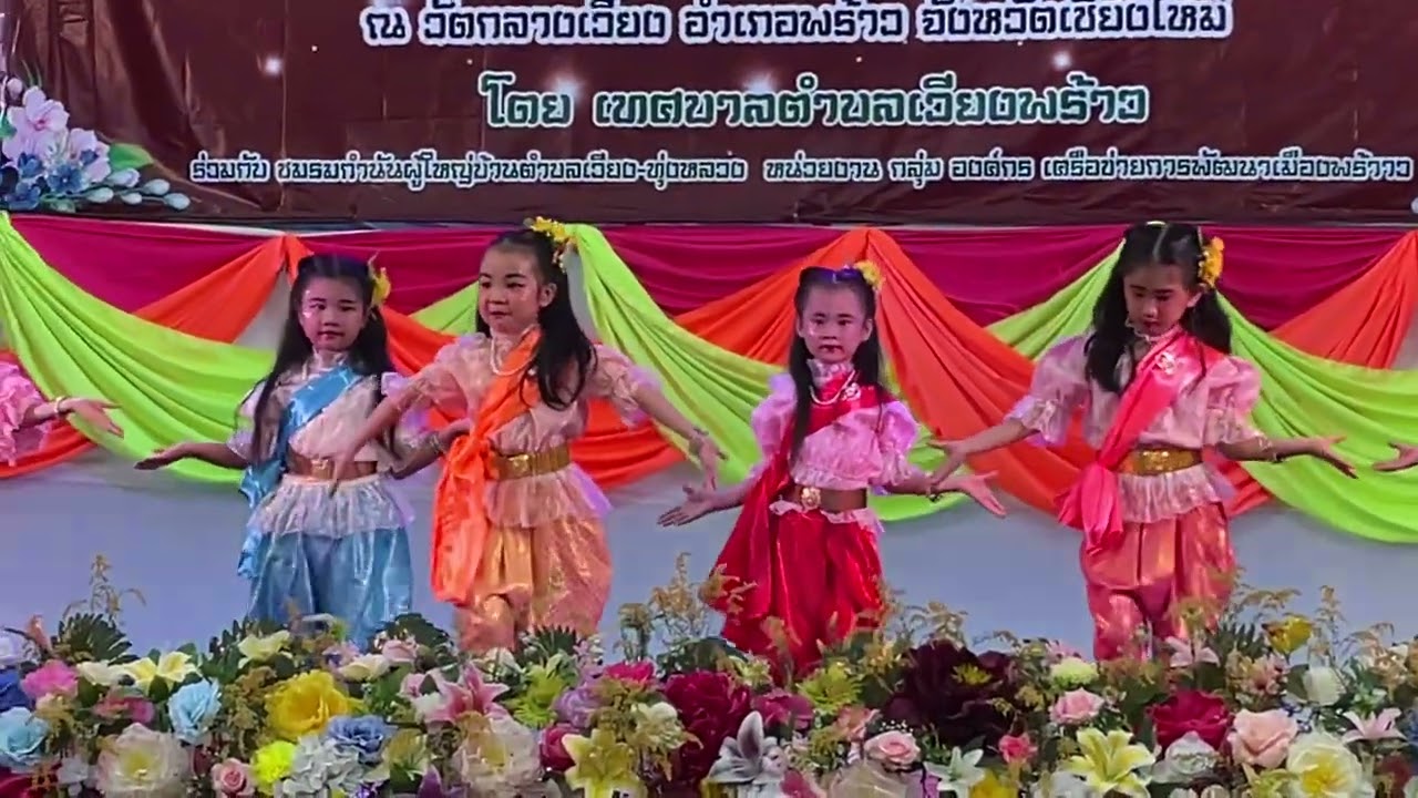 จินตลีลา #ออเจ้า #อนุบาล #งานเสาหลักเมืองเชียงใหม่ #อำเภอพร้าว |อนุบาลรัตนรินทร์