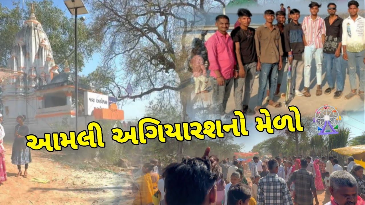 આમલી અગિયારસ નો મેળો 🎡 બટકવાડા-સંતરામપુર મેળો & ભાલાશિમલ મેળો 🤗||#ravikharadi #dailyvlog 