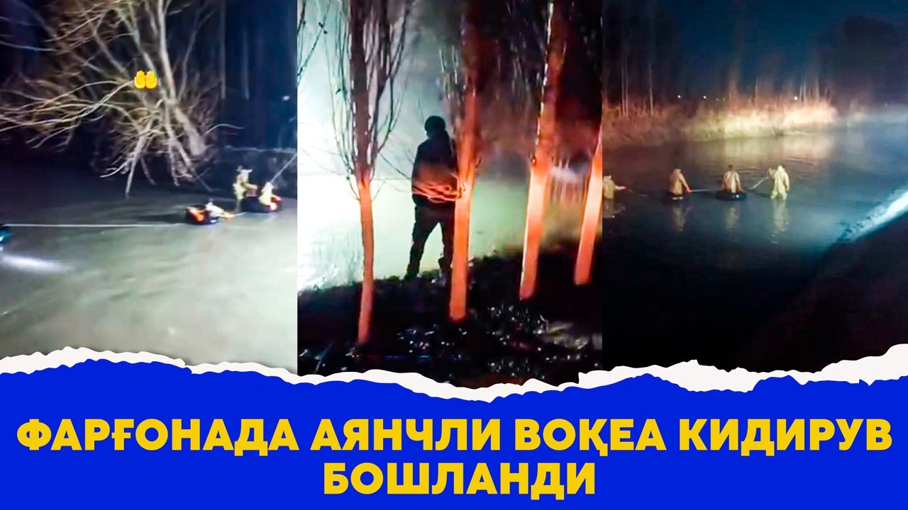 Фаргонада аянчли вокеа кидирув бошланди