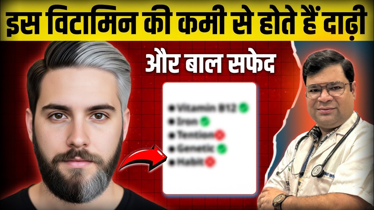 सफेद दाढ़ी /बाल काला करने का असरदार तरीका 🔥| #Safed Dadhi Kala kaise kare | #whitebeard 