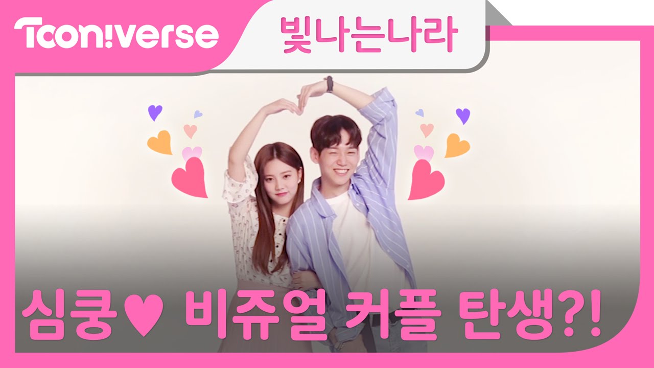 [빛나라 메이킹] #1 프로필 촬영 비하인드 스토리 대방출!! Eng sub