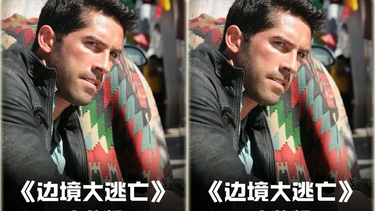 動作片《邊境大逃亡》，偏僻小鎮來個陌生男子，一場追逐就此開始 #動作 #斯 #电影 #电影解说 #影视 #影视解说 #剧情