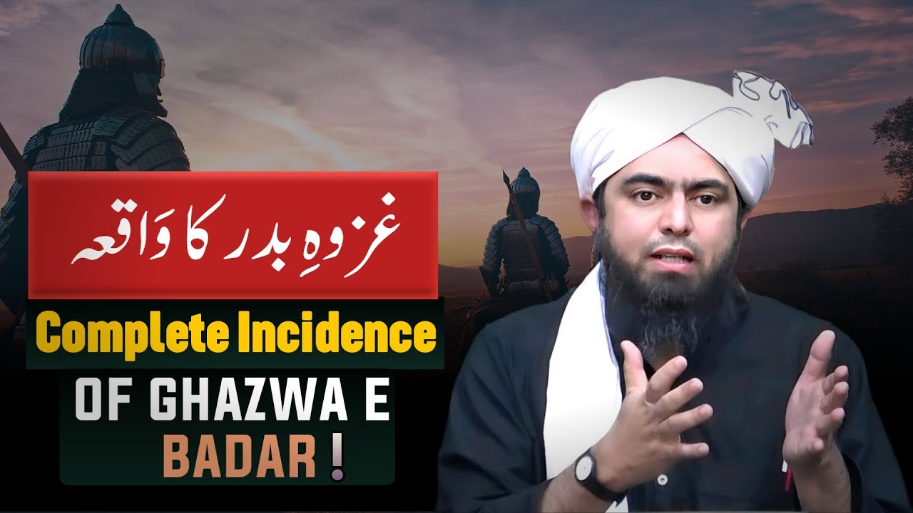 129-Qur'an Class_(Part-1/4) Complete incidence of Ghazwa e Badar | By Engineer Muhammad Ali Mirza