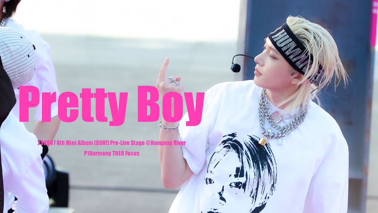 [4K] 250507 한강 DUH! Pre-Live Stage 테오 THEO 피원하모니 P1Harmony 'Pretty Boy' 직캠 fancam