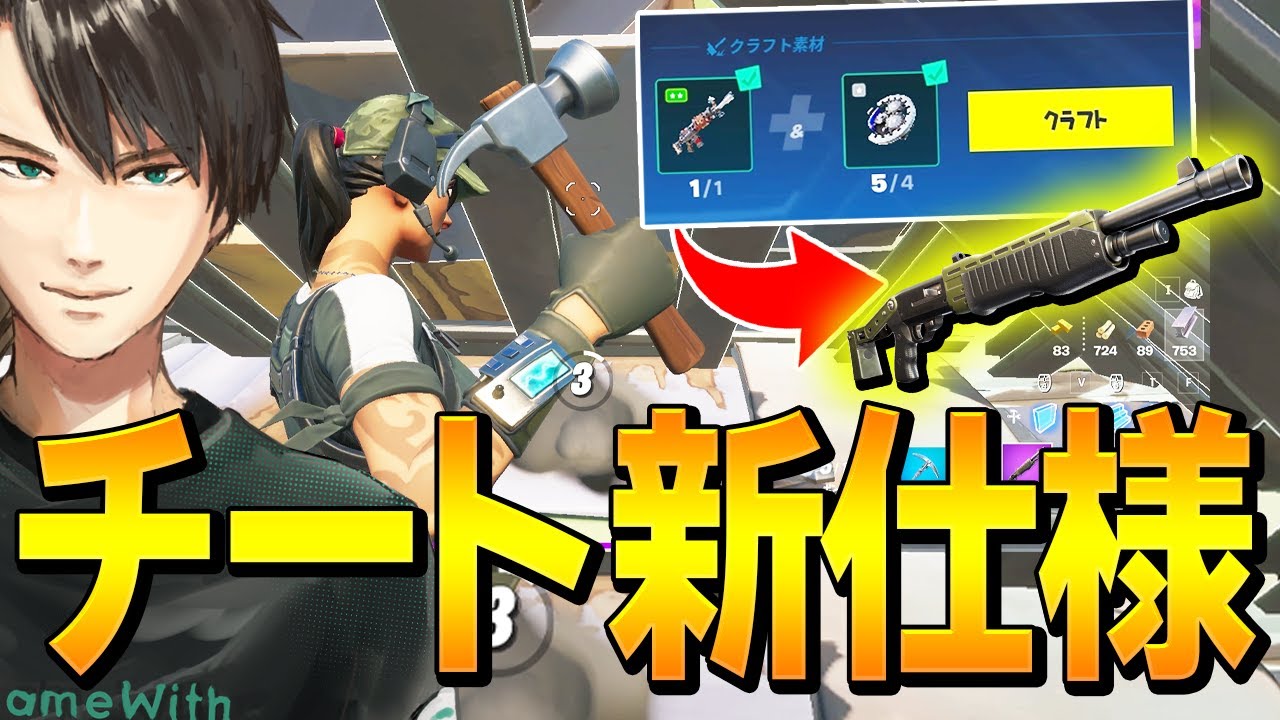 シーズン6新要素「クラフト」の