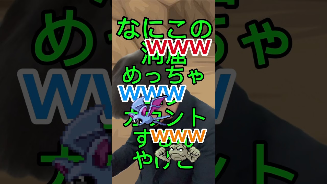野生ポケモンとエンカウントする裏側w