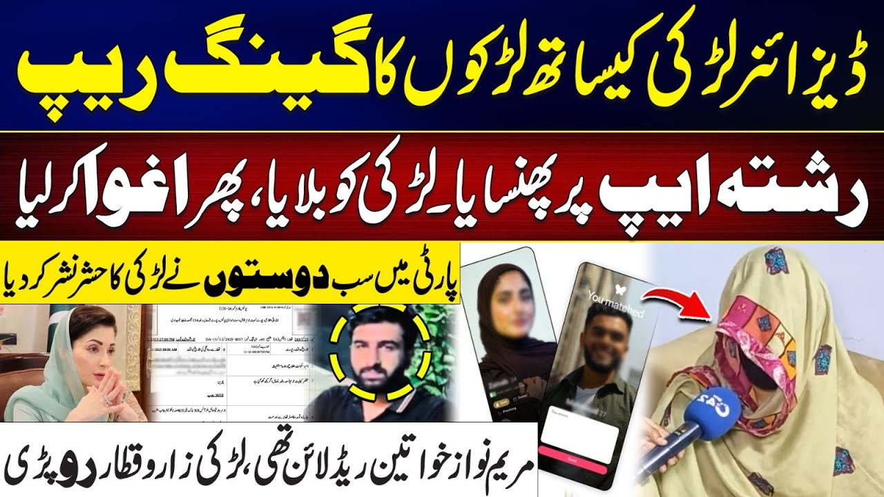 Relationship App Trap: Girl Kidnapped and Assaulted by Gang - Shocking Case - 24 News HD
