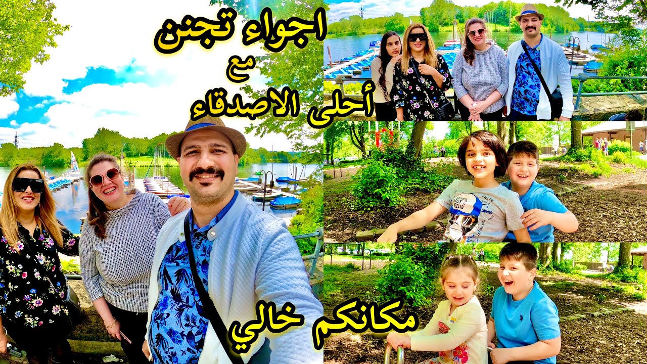 أحلى سفره مع أصدقائنه | تعالو غيرو جو ويانه |نور و سنان | Noor Sinan Family